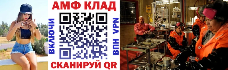 Амфетамин Розовый  Сельцо 