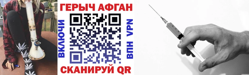 ГЕРОИН Афган  закладка  Сельцо 