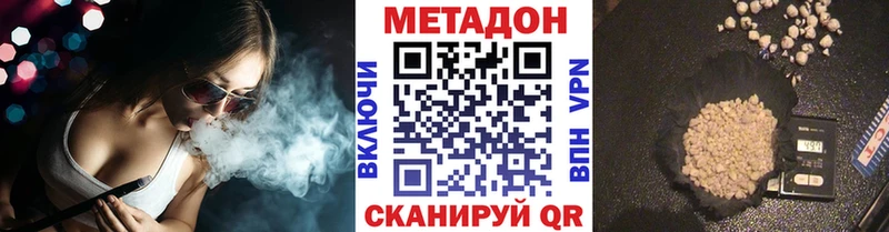Метадон кристалл  купить наркотик  кракен как зайти  Сельцо 